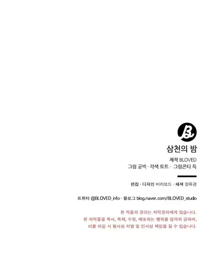 Samchone Bam Chapter 17 page 67 - 