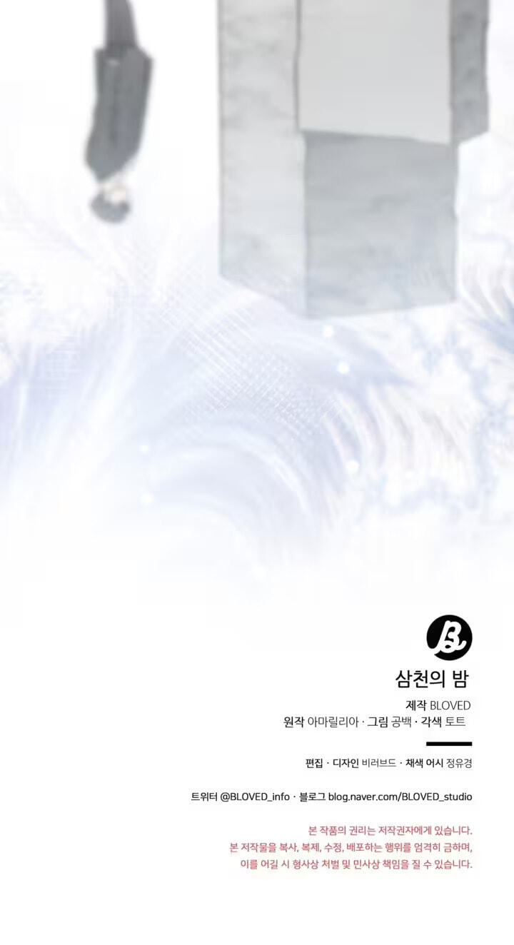 Samchone Bam Chapter 18 page 72 - 