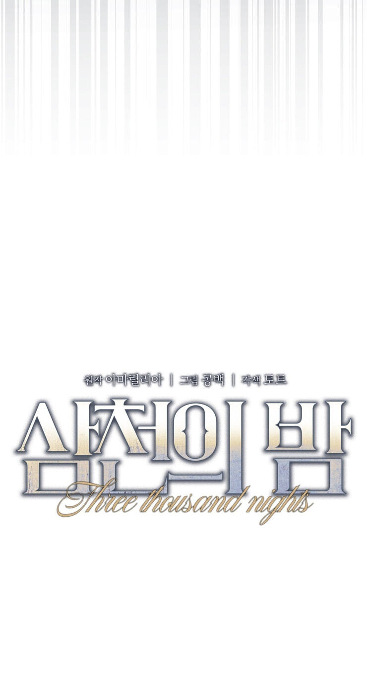 Samchone Bam Chapter 5 page 17 - 