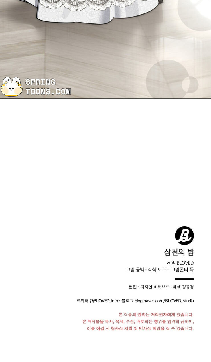 Samchone Bam Chapter 6 page 80 - 