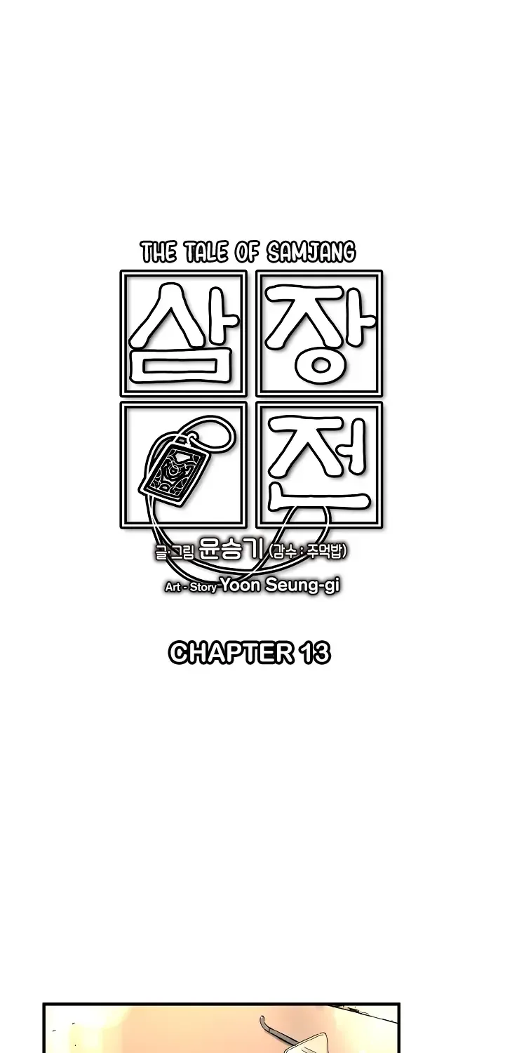 Samjang Jeon Chapter 13 page 2 - 