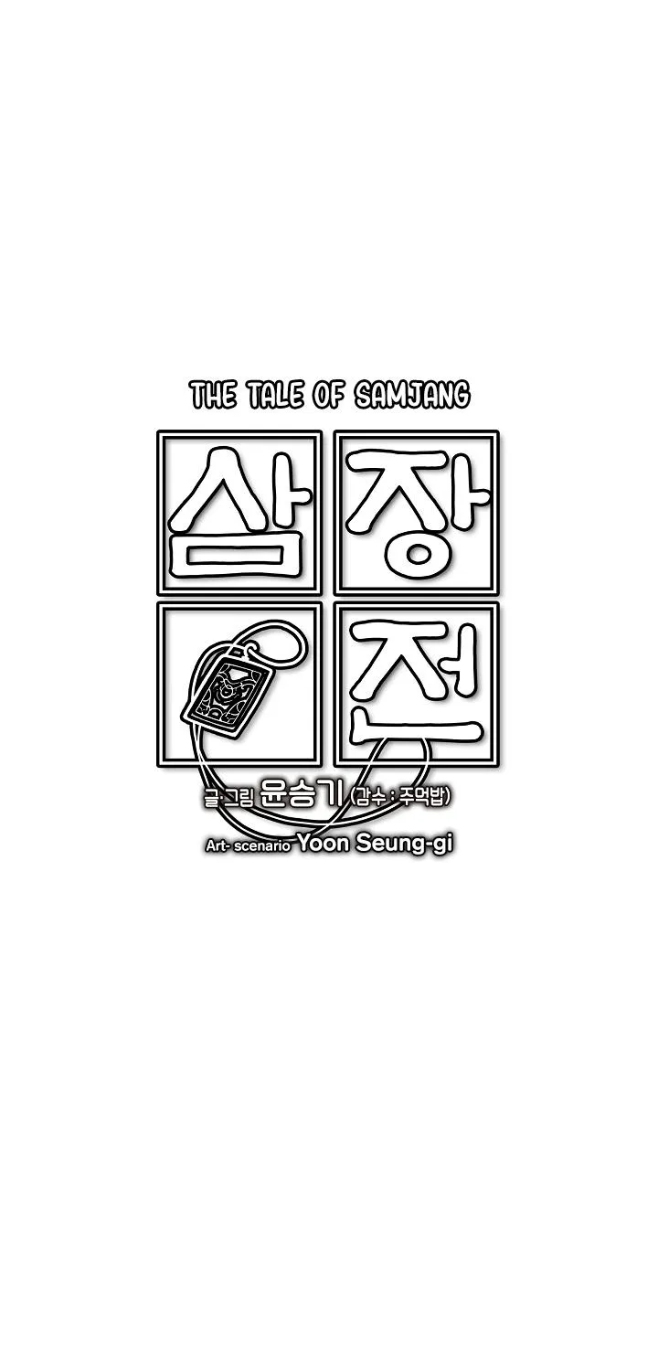 Samjang Jeon Chapter 2 page 5 - 