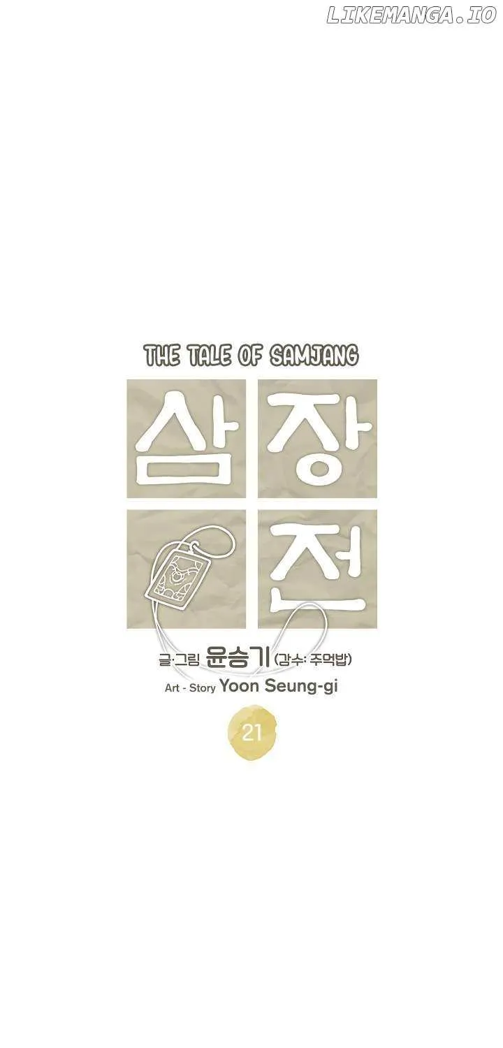 Samjang Jeon Chapter 21 page 2 - 