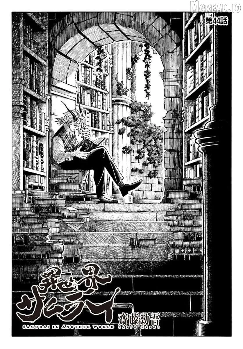 Samurai in Another World Chapter 44 page 2 - 