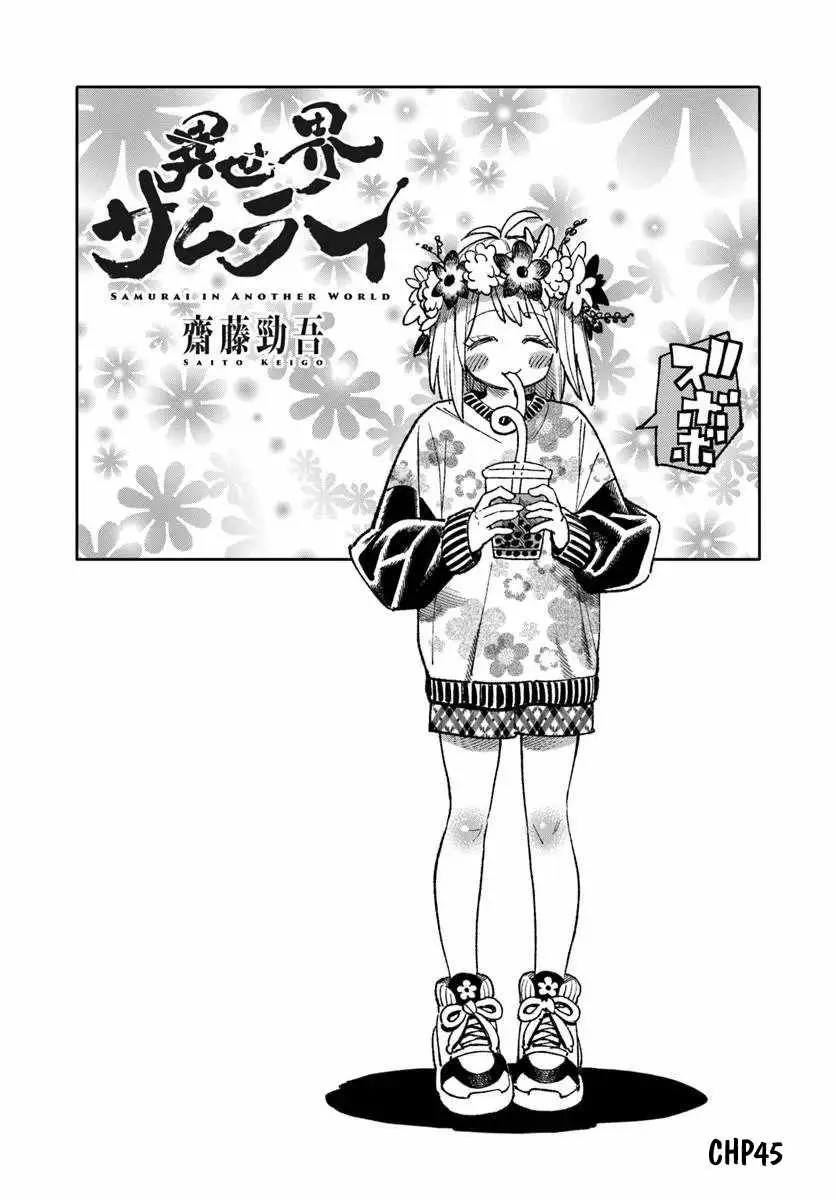 Samurai in Another World Chapter 45 page 2 - 
