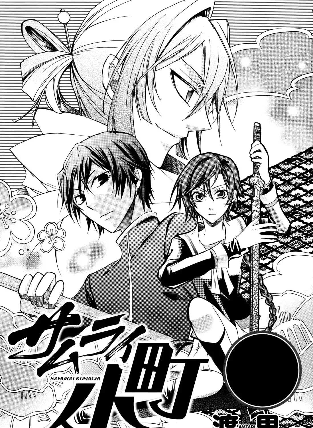 Samurai Komachi Chapter 0 page 1 - 