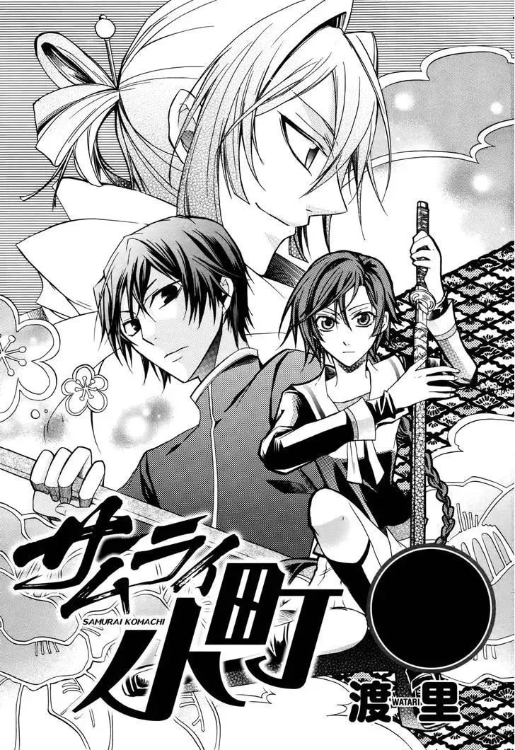 Samurai Komachi Chapter 1 page 1 - 