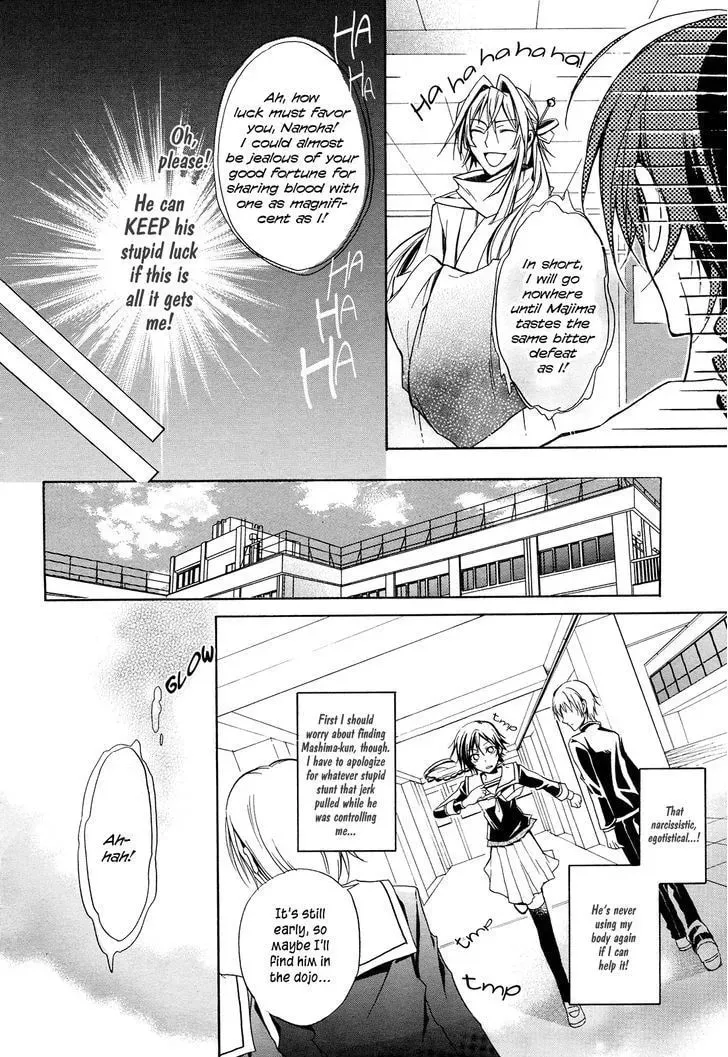 Samurai Komachi Chapter 1 page 12 - 