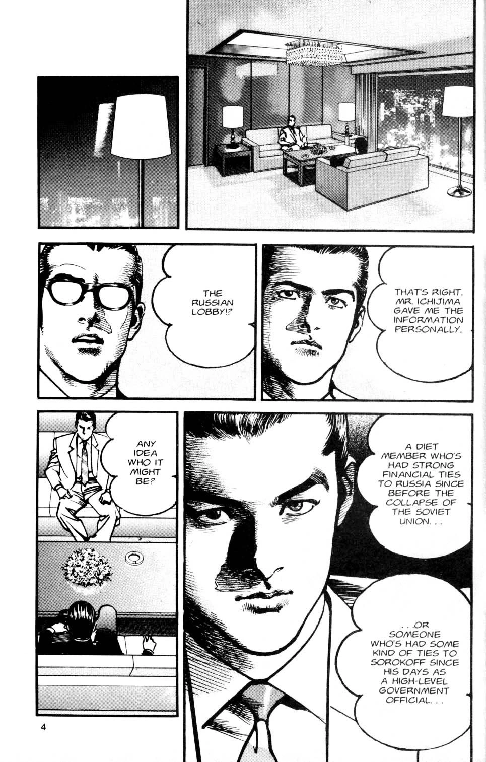 Sanctuary Chapter 100 page 6 - 