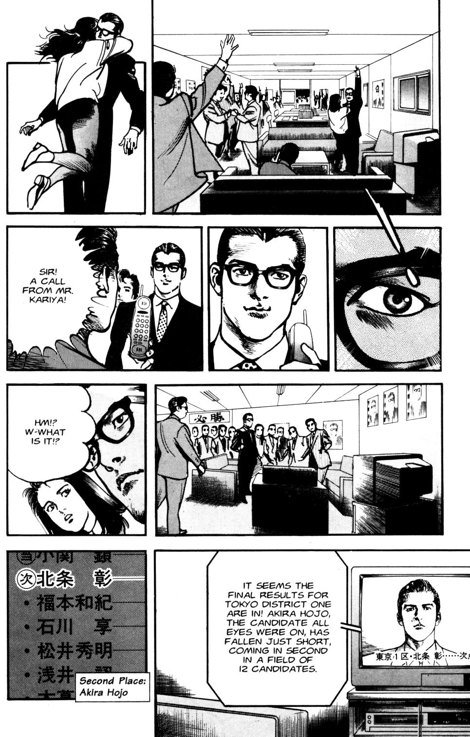 Sanctuary Chapter 103 page 13 - 