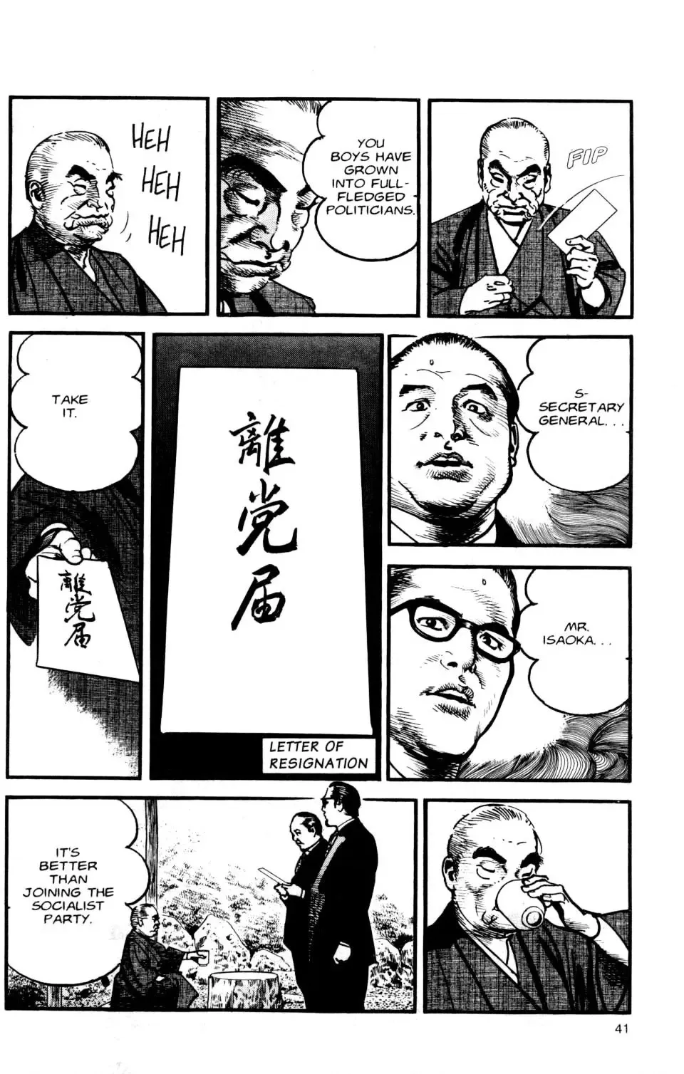 Sanctuary Chapter 107 page 20 - 