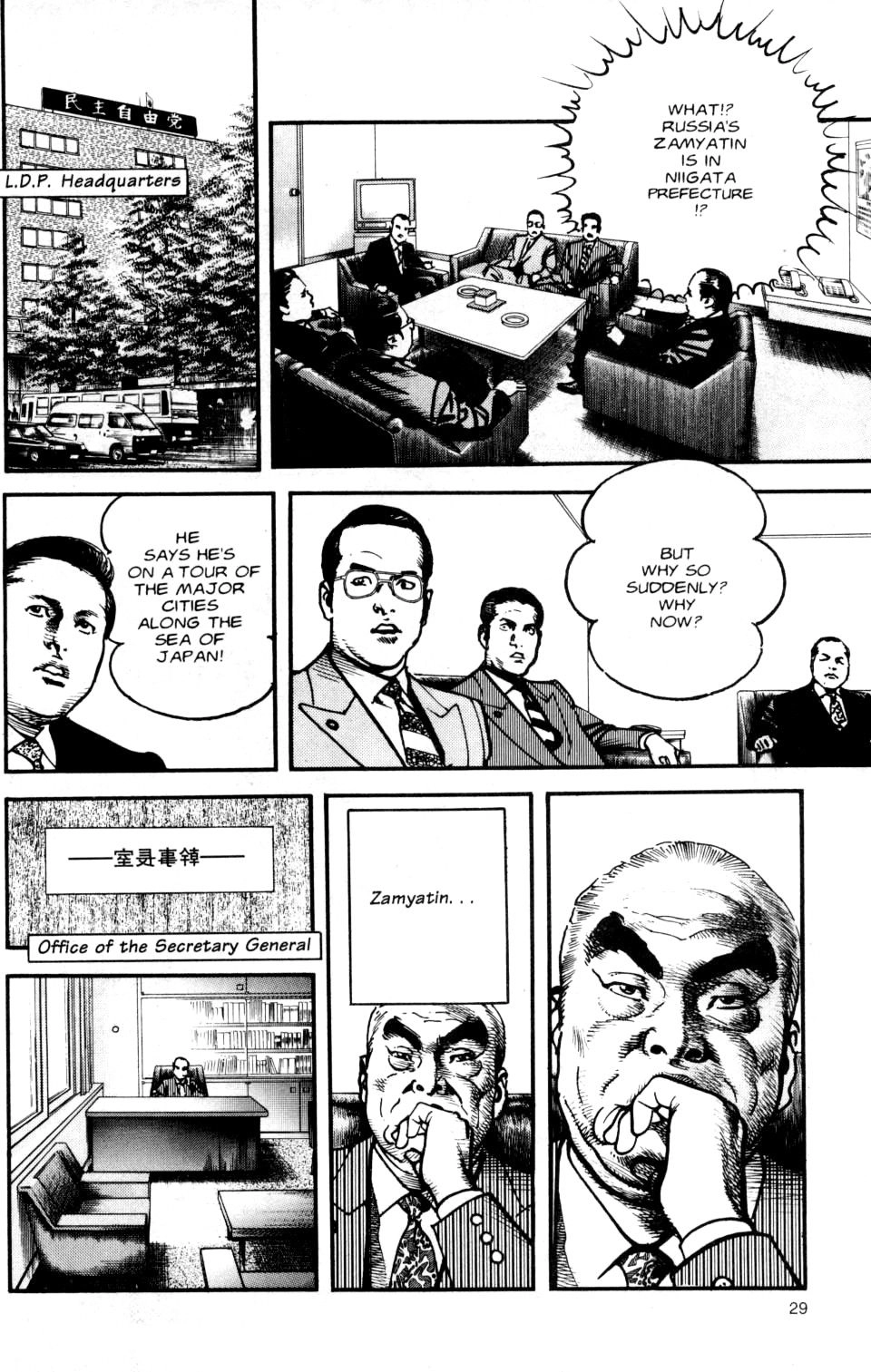 Sanctuary Chapter 107 page 8 - 