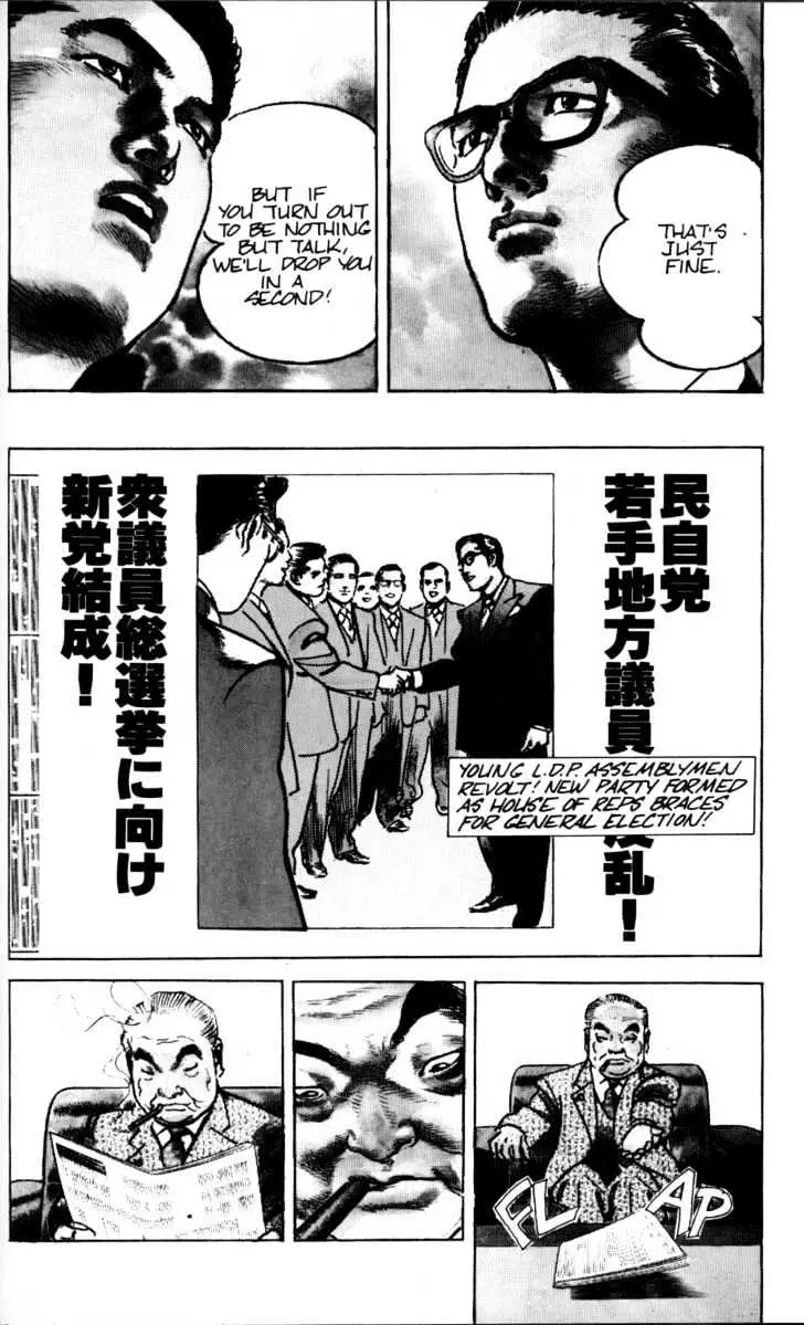 Sanctuary Chapter 27 page 3 - 