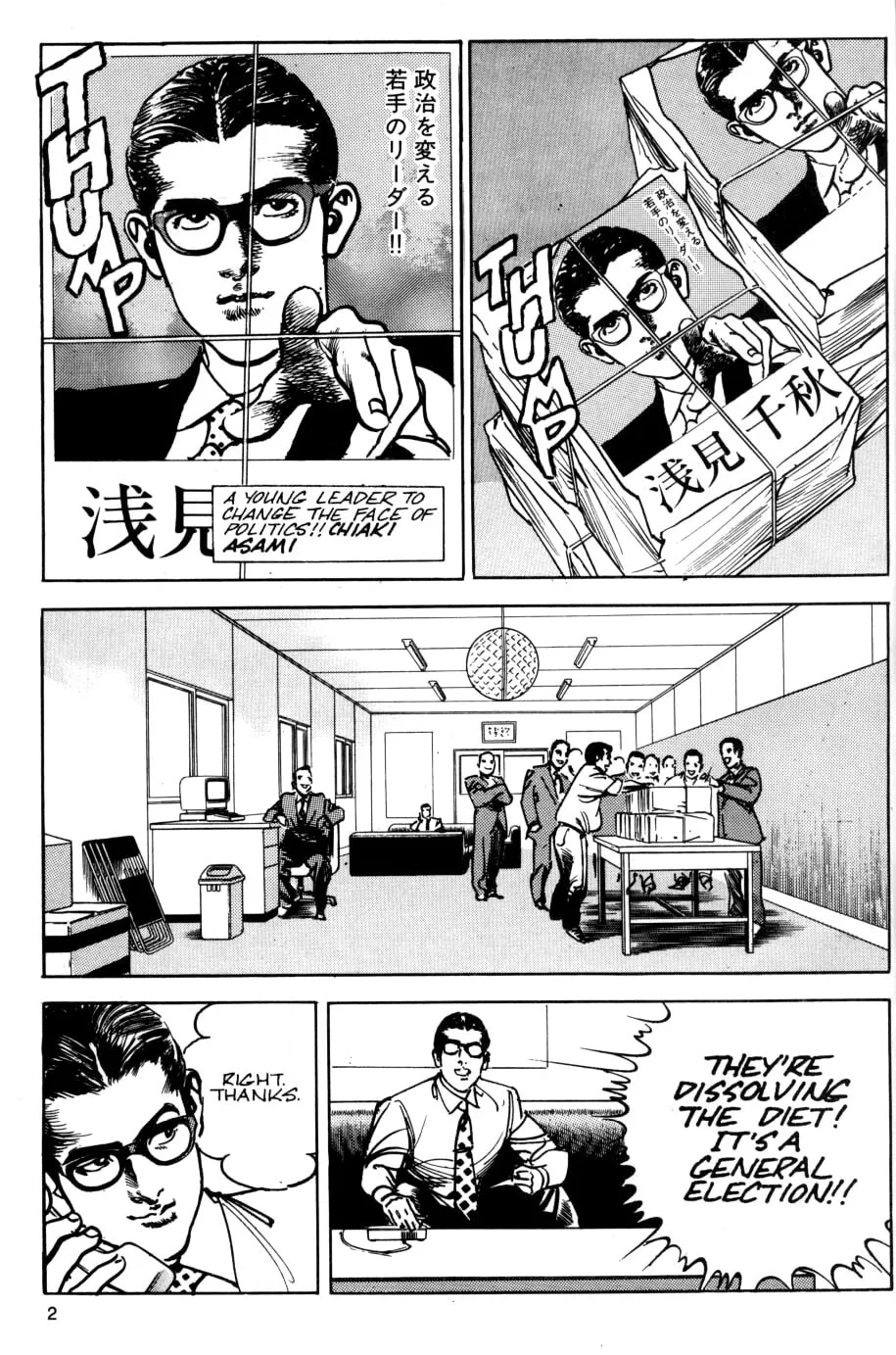 Sanctuary Chapter 28 page 3 - 