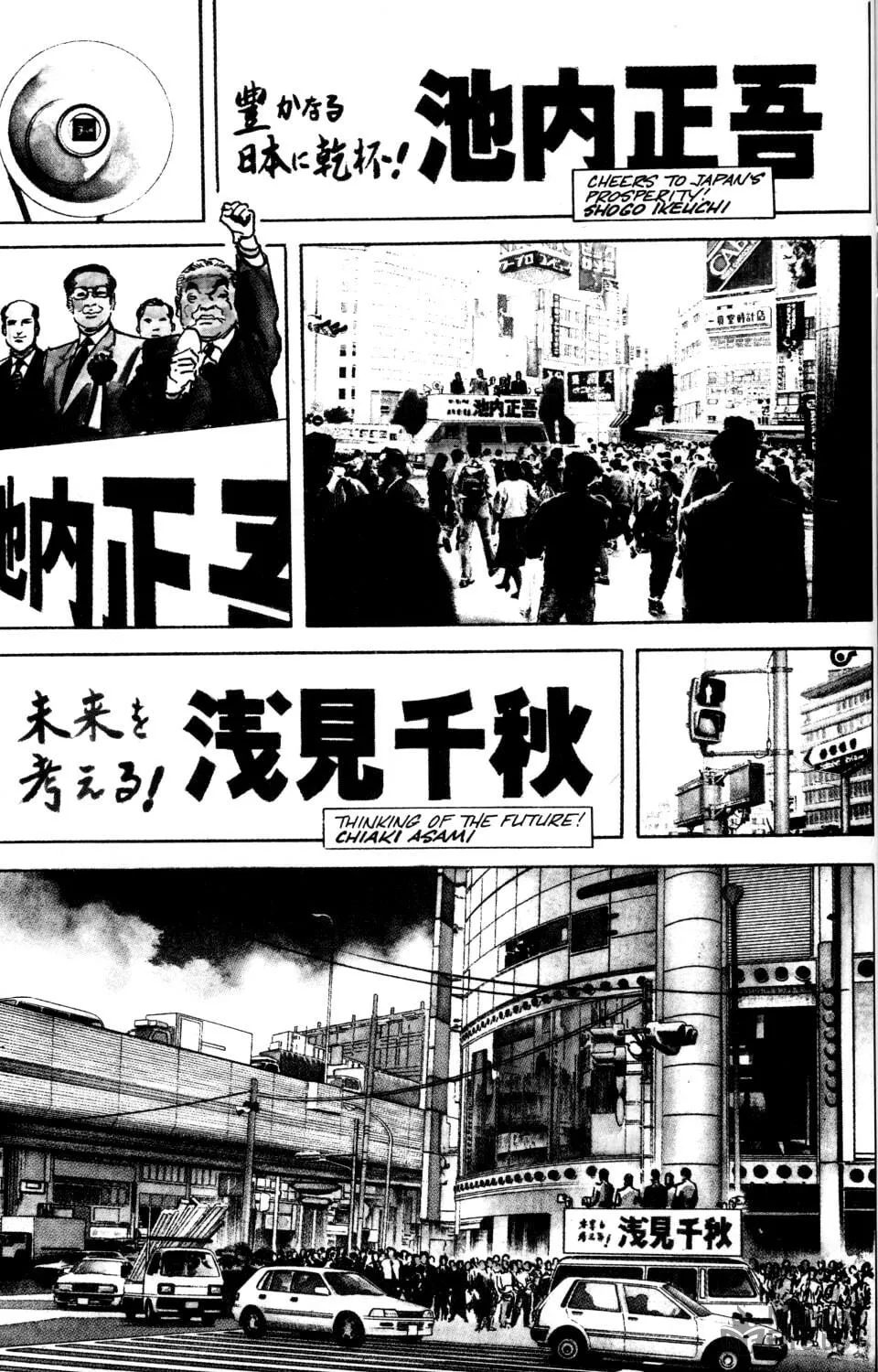 Sanctuary Chapter 29 page 4 - 