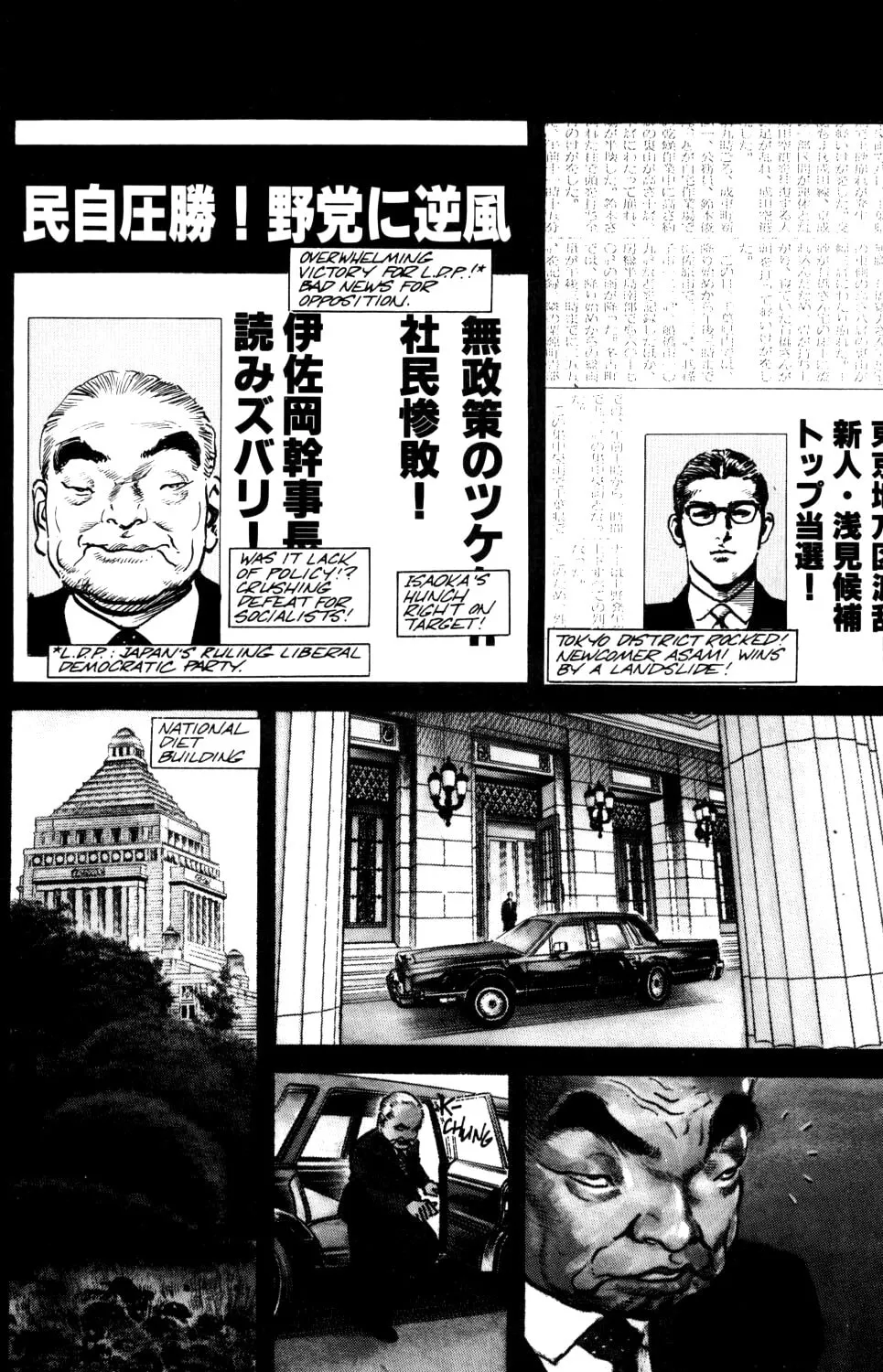 Sanctuary Chapter 31 page 1 - 