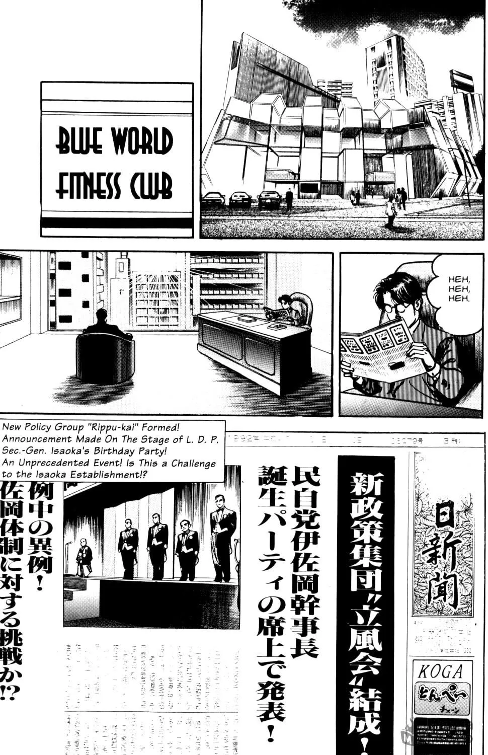 Sanctuary Chapter 55 page 18 - 
