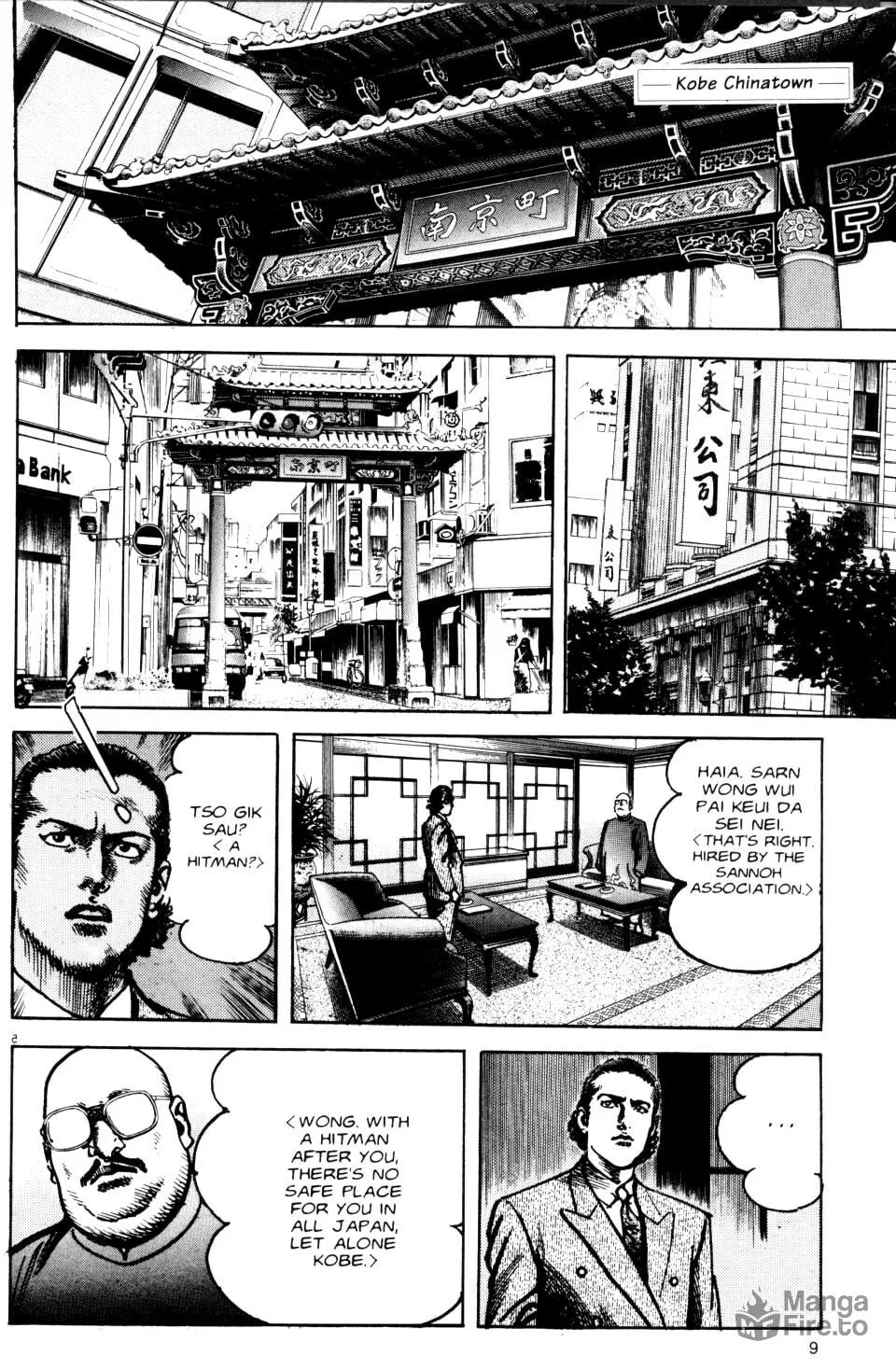 Sanctuary Chapter 56 page 7 - 