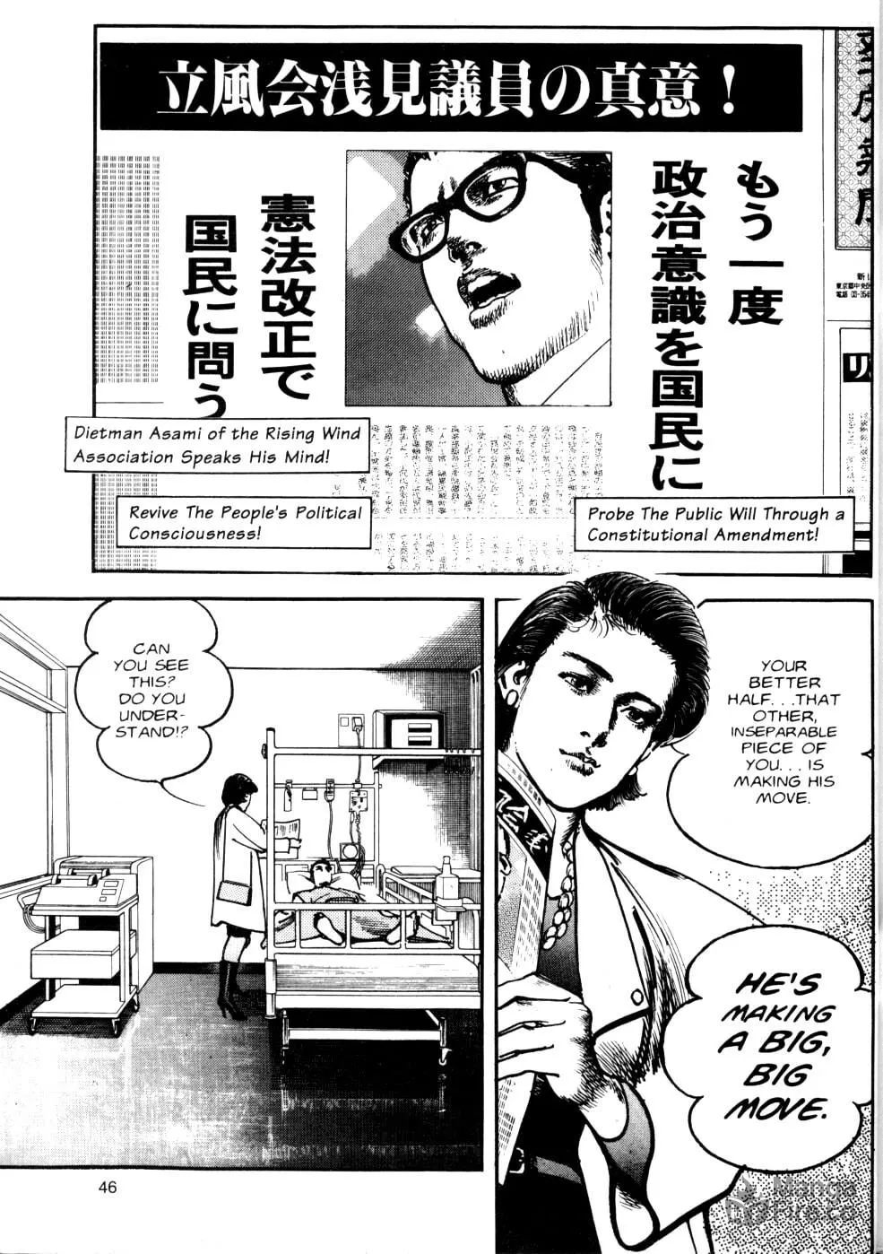 Sanctuary Chapter 57 page 33 - 