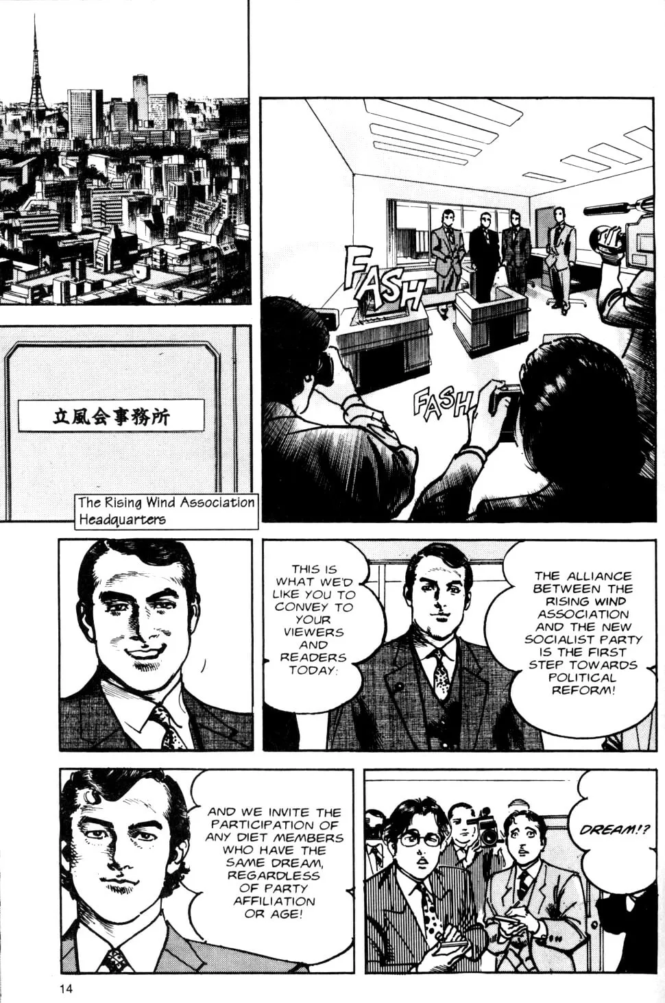 Sanctuary Chapter 62 page 25 - 