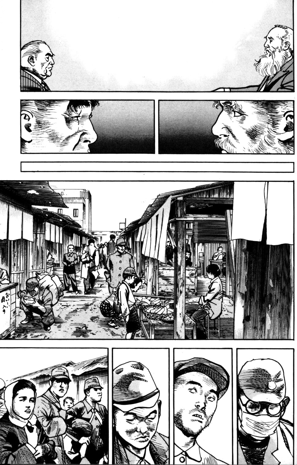 Sanctuary Chapter 76 page 4 - 