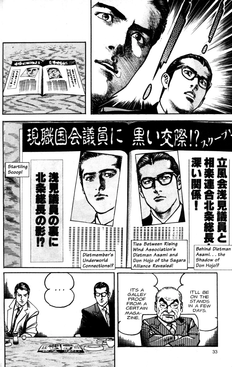 Sanctuary Chapter 77 page 9 - 