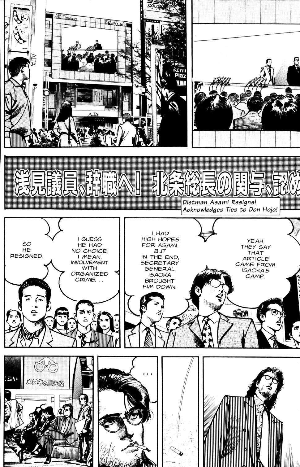 Sanctuary Chapter 78 page 23 - 