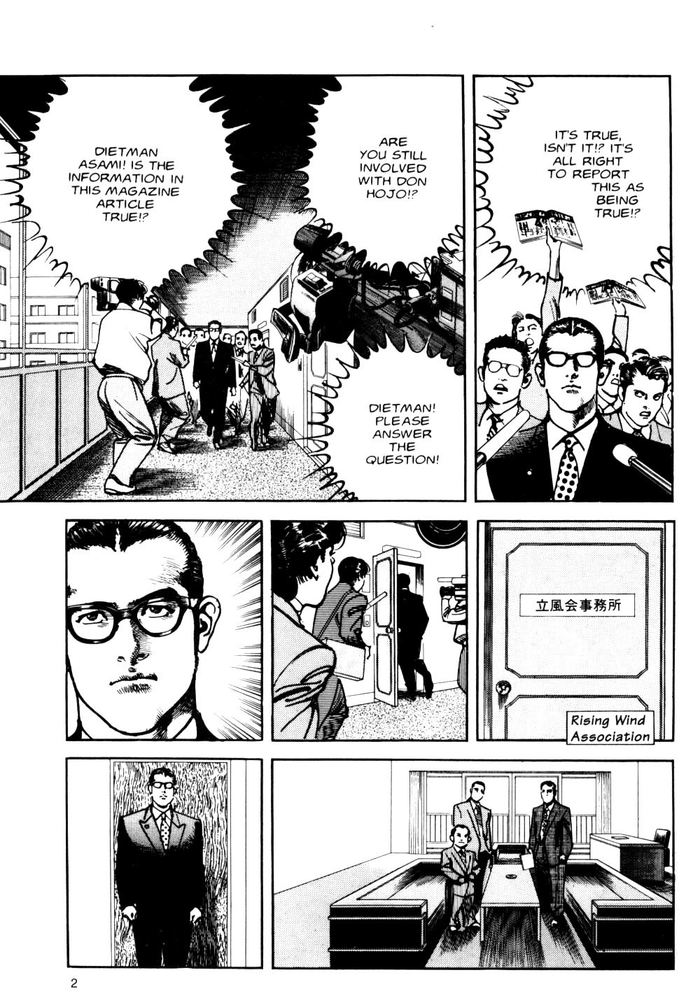 Sanctuary Chapter 78 page 5 - 