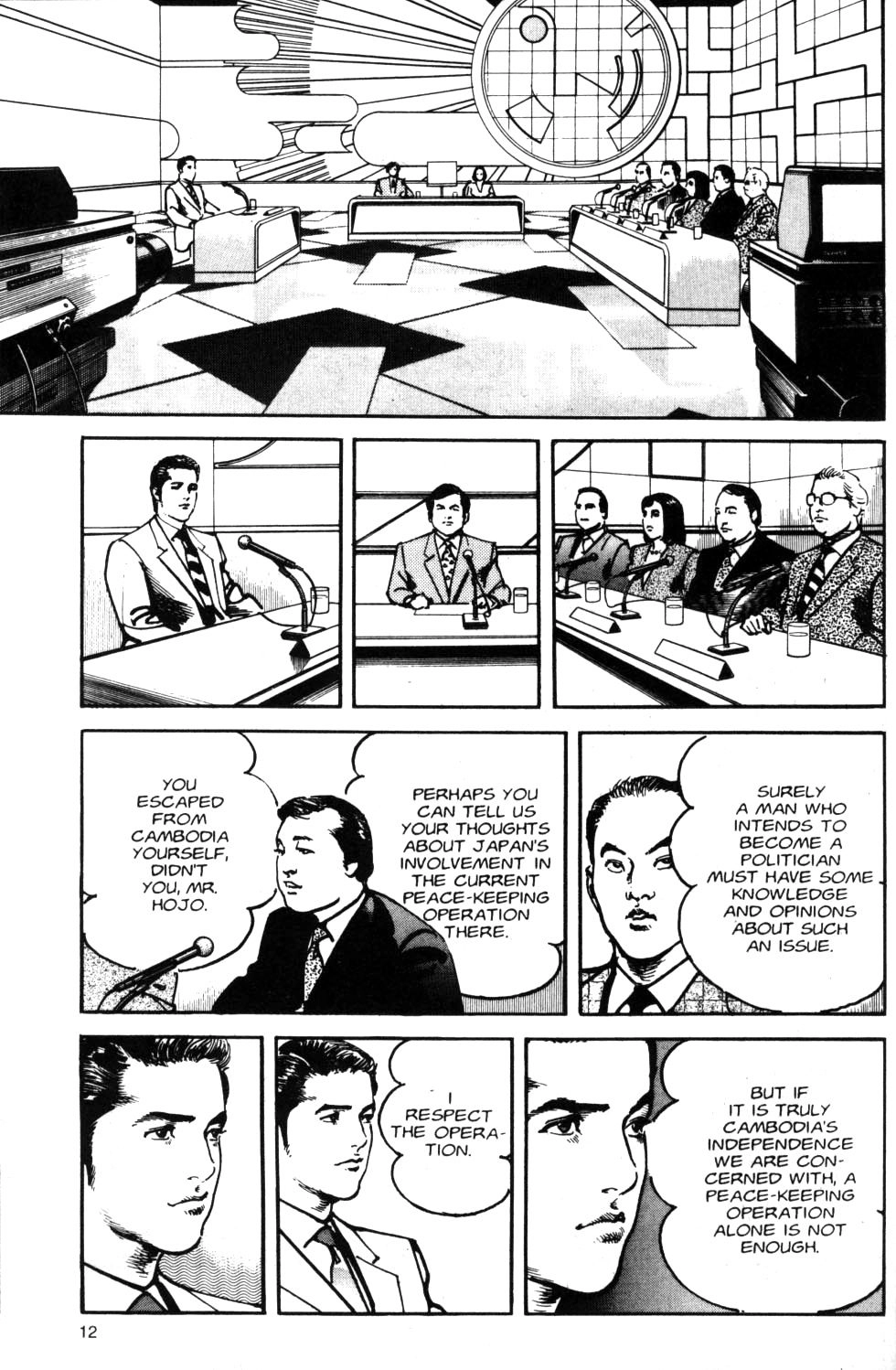 Sanctuary Chapter 82 page 13 - 