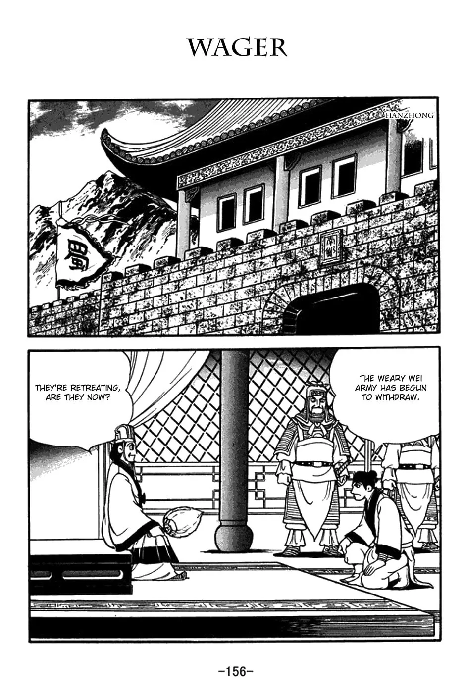 Sangokushi Chapter 391 page 1 - 