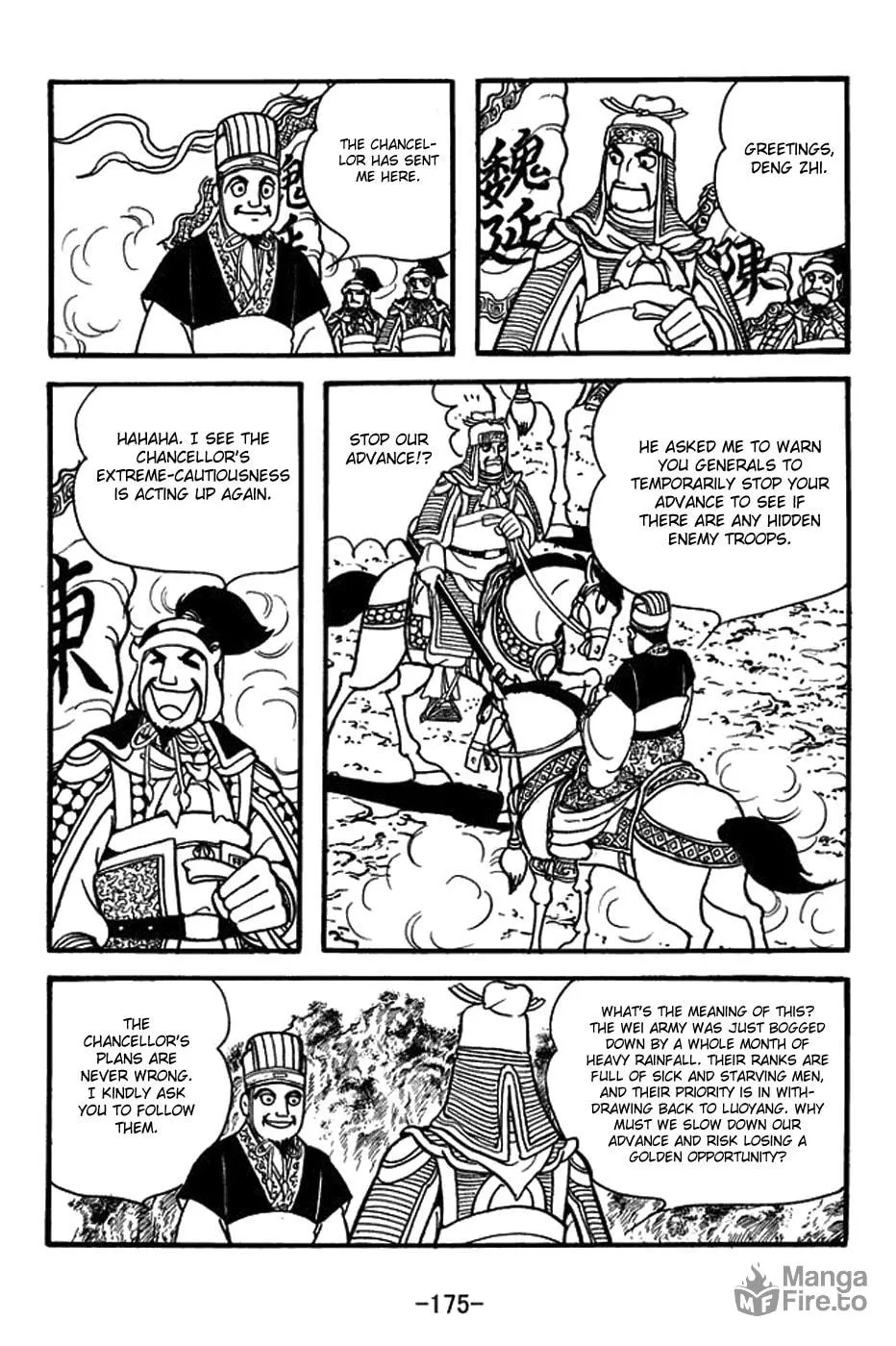 Sangokushi Chapter 391 page 20 - 
