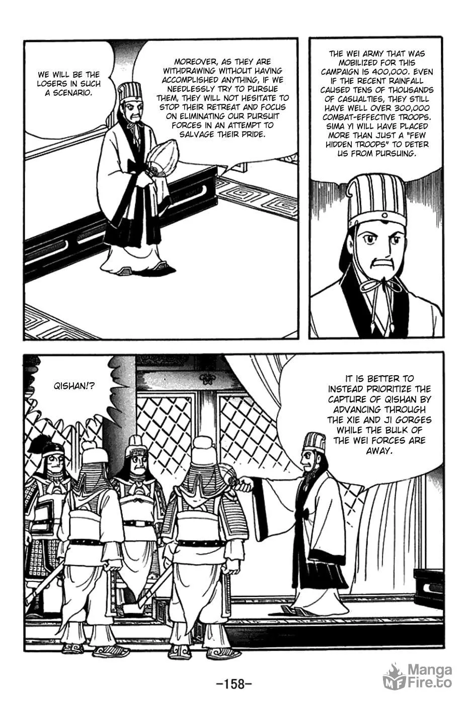 Sangokushi Chapter 391 page 3 - 