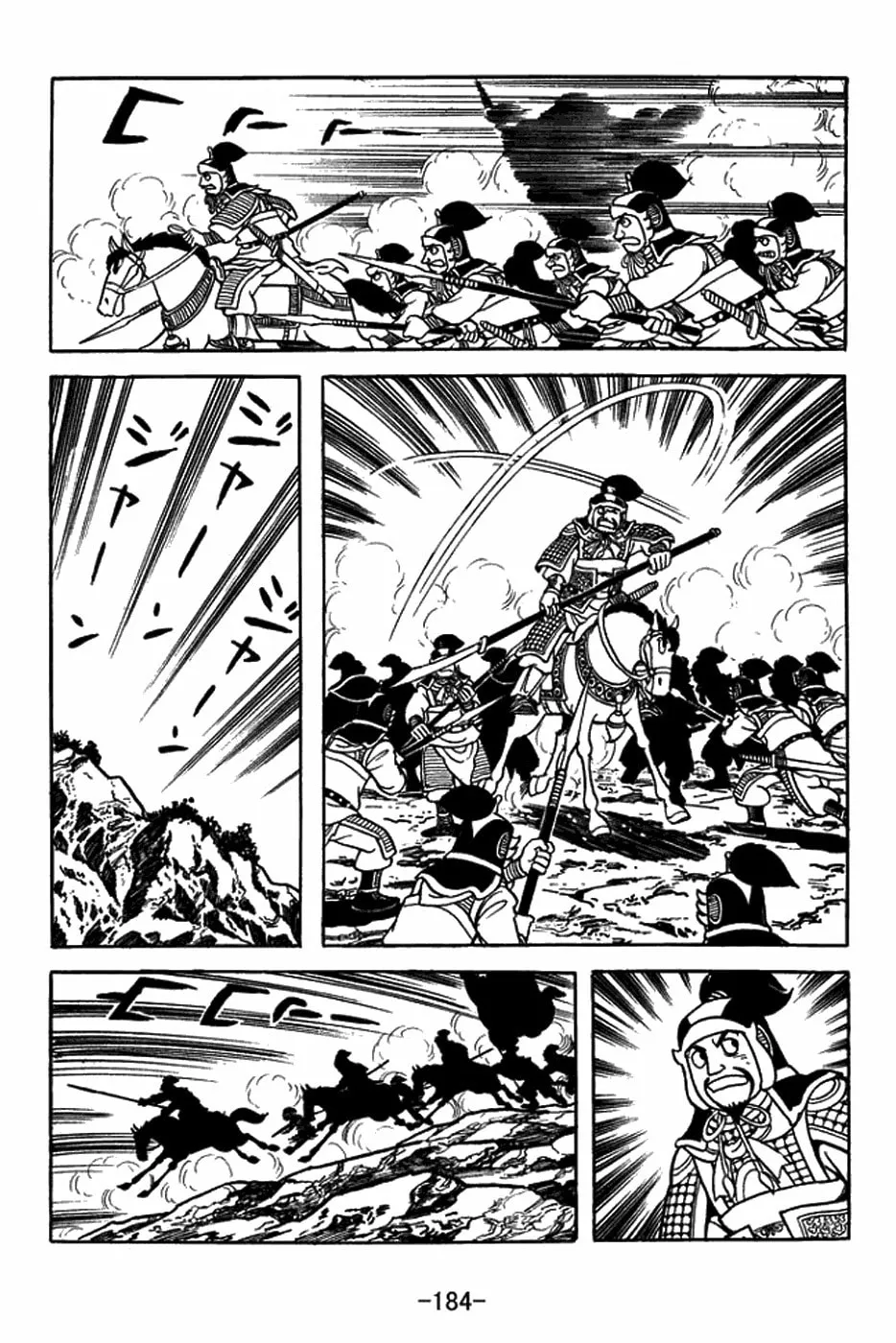 Sangokushi Chapter 391 page 29 - 