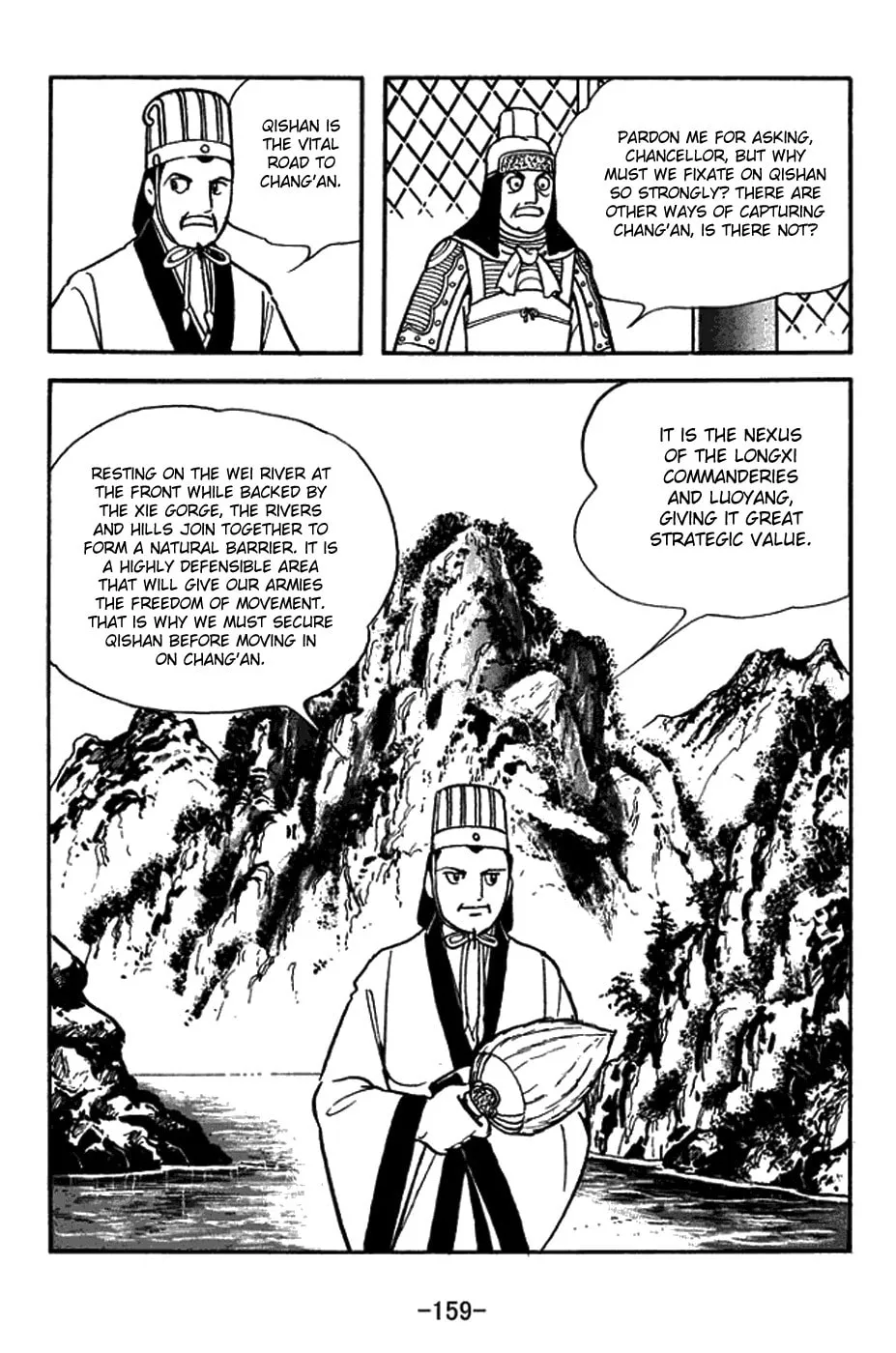 Sangokushi Chapter 391 page 4 - 