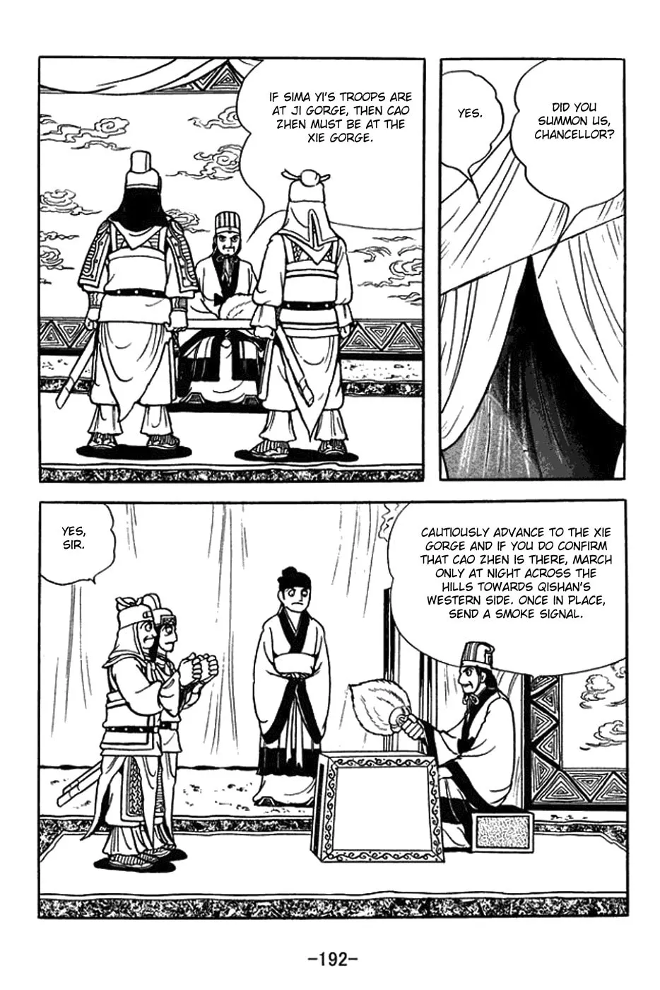 Sangokushi Chapter 391 page 37 - 