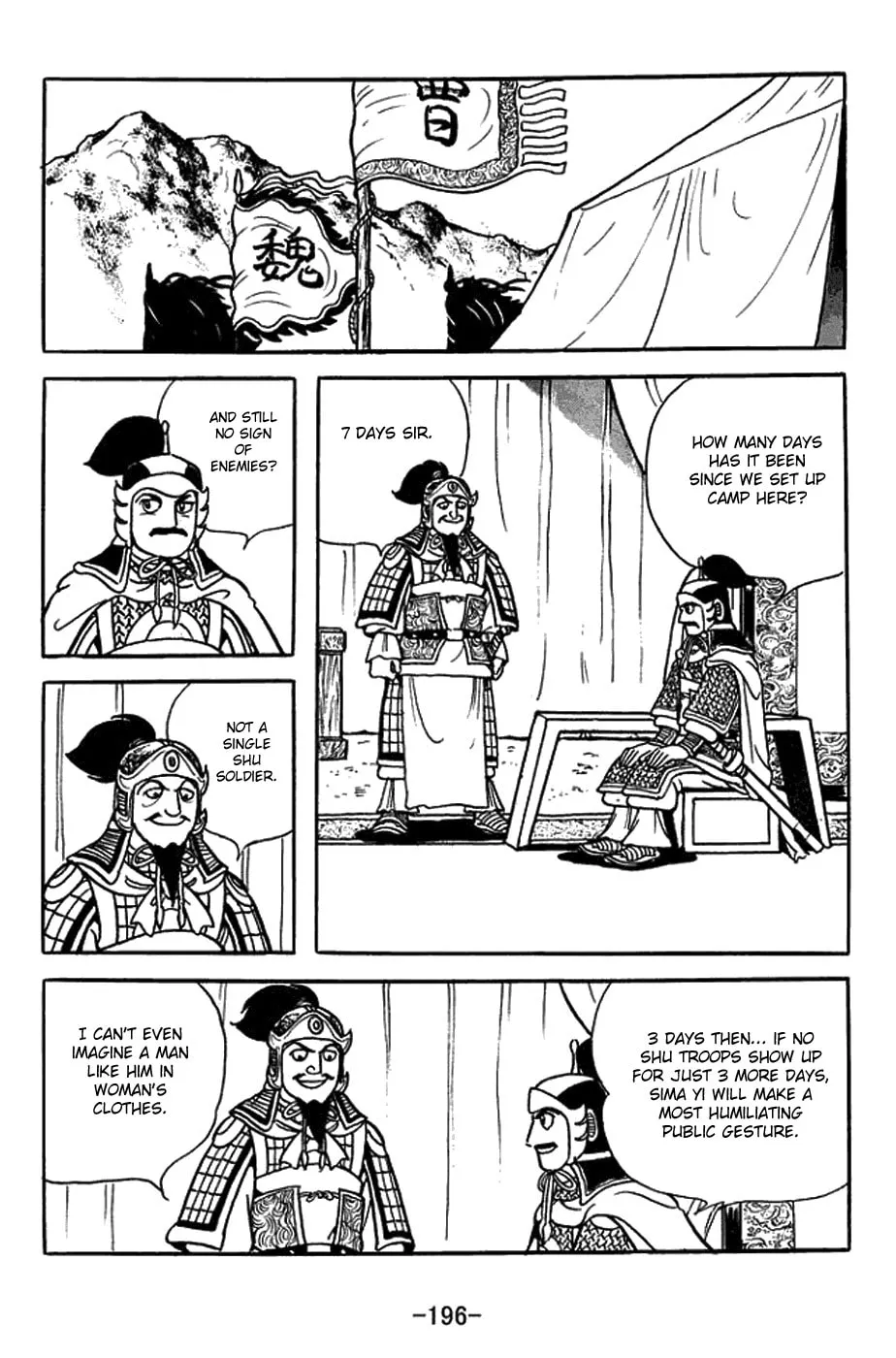 Sangokushi Chapter 391 page 41 - 
