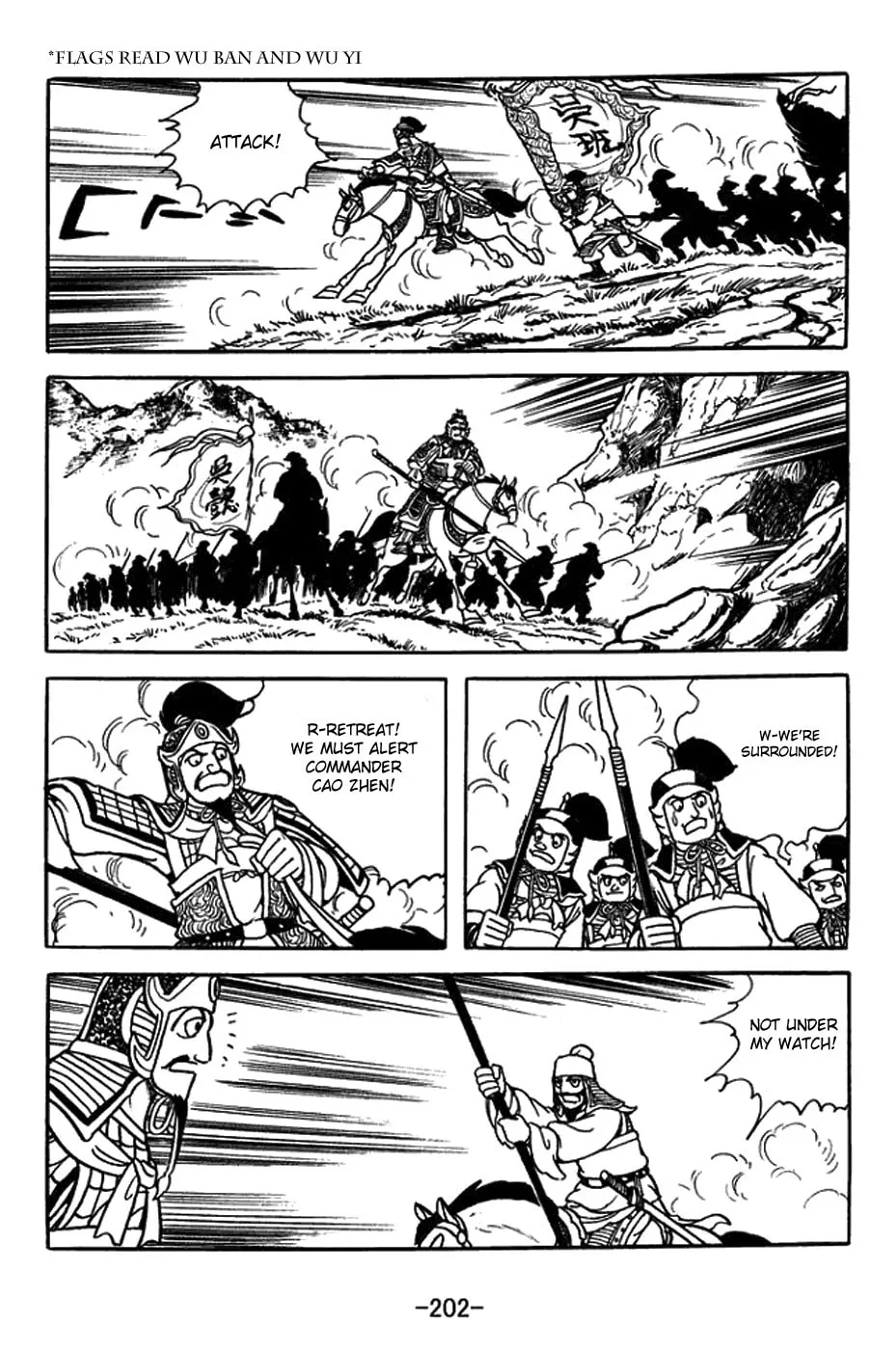 Sangokushi Chapter 391 page 47 - 