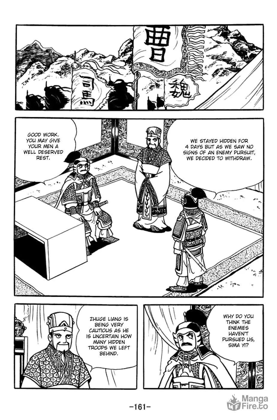 Sangokushi Chapter 391 page 6 - 