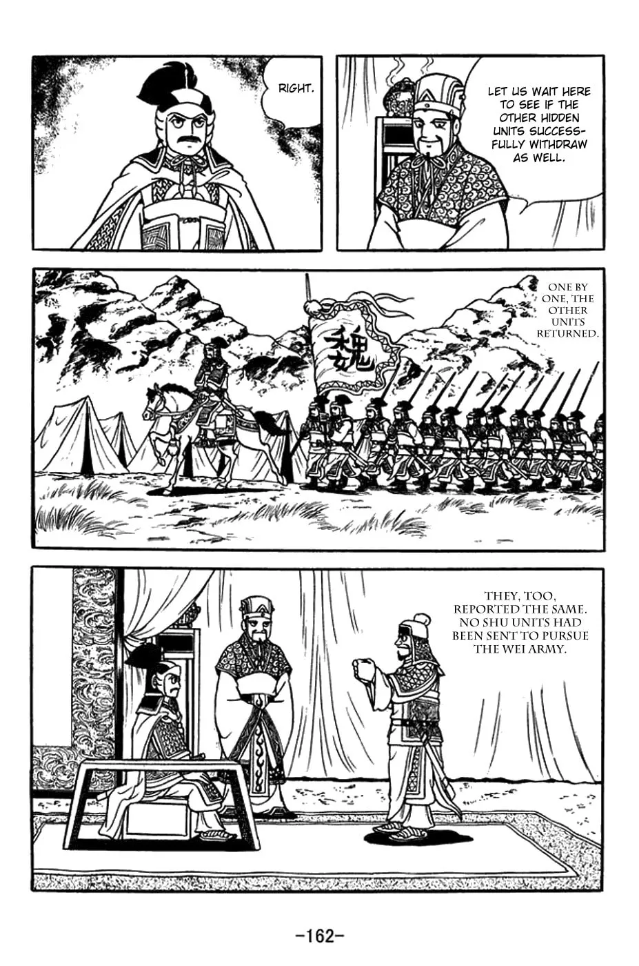 Sangokushi Chapter 391 page 7 - 