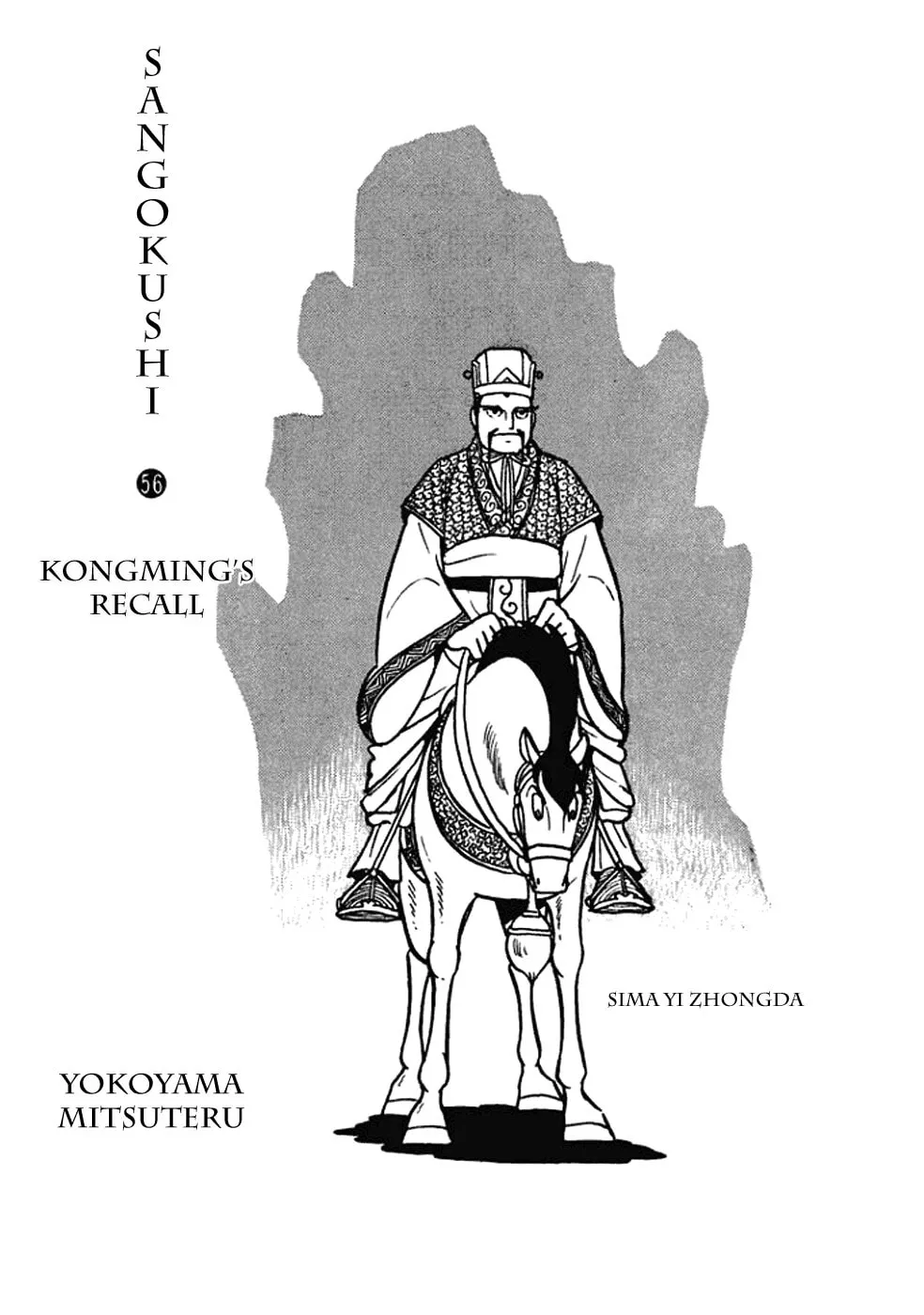 Sangokushi Chapter 392 page 2 - 