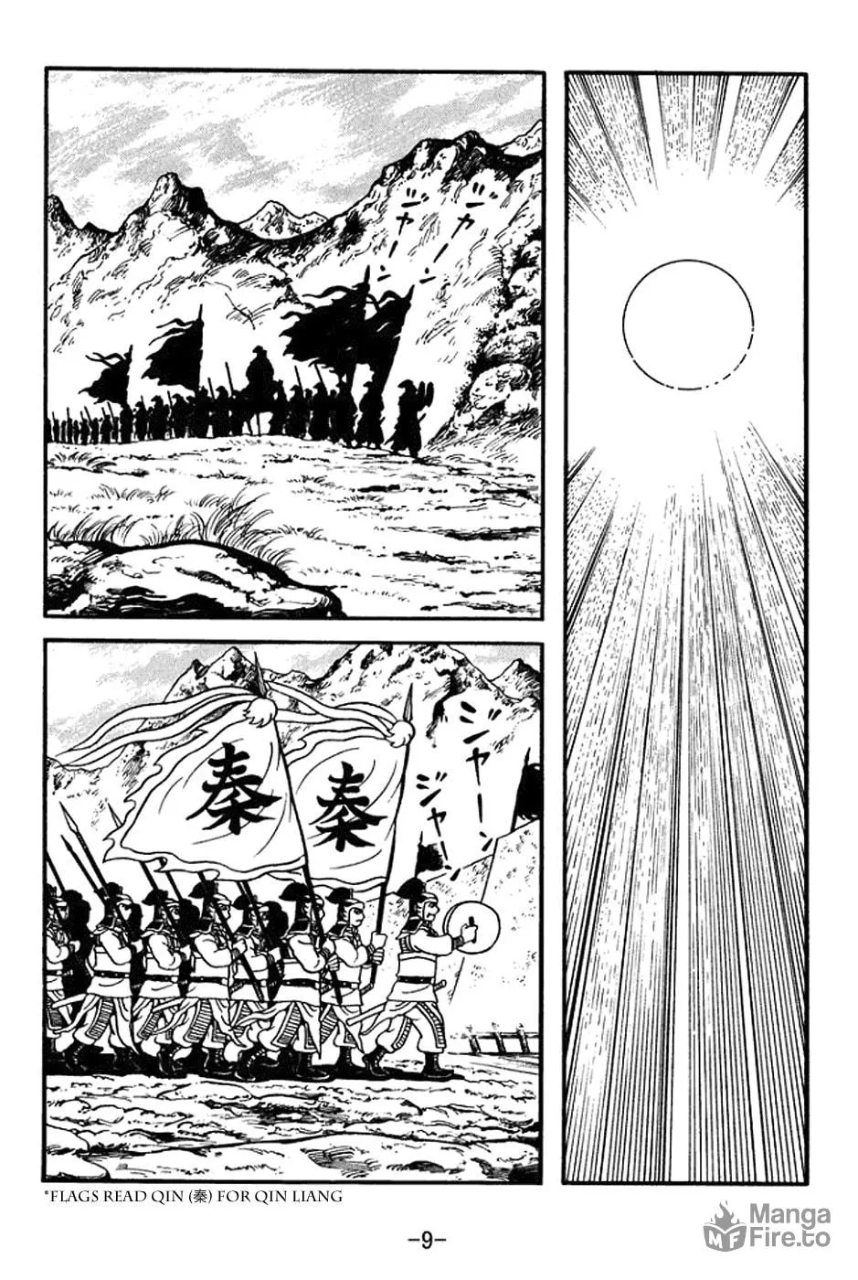 Sangokushi Chapter 392 page 23 - 