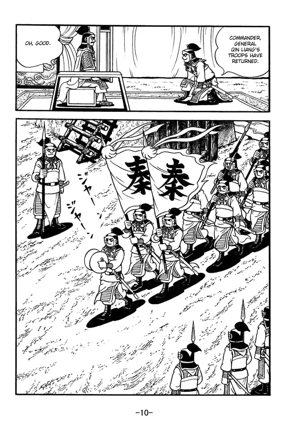 Sangokushi Chapter 392 page 24 - 