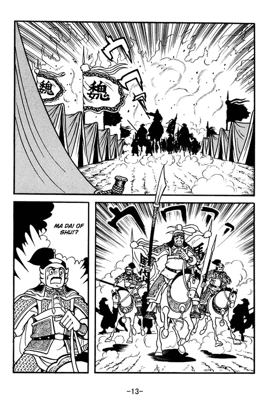 Sangokushi Chapter 392 page 27 - 