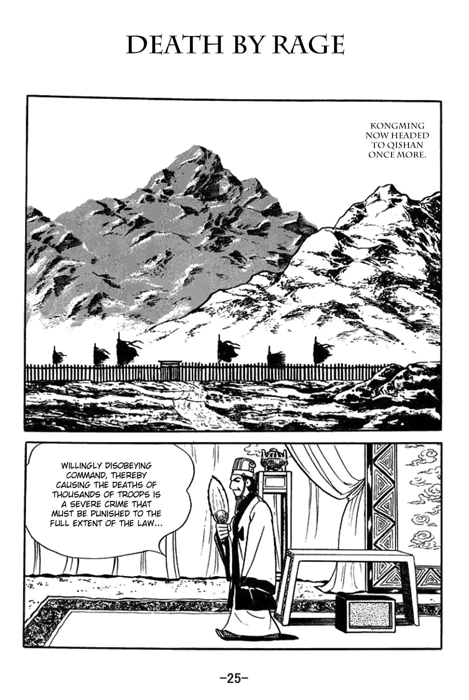 Sangokushi Chapter 393 page 1 - 