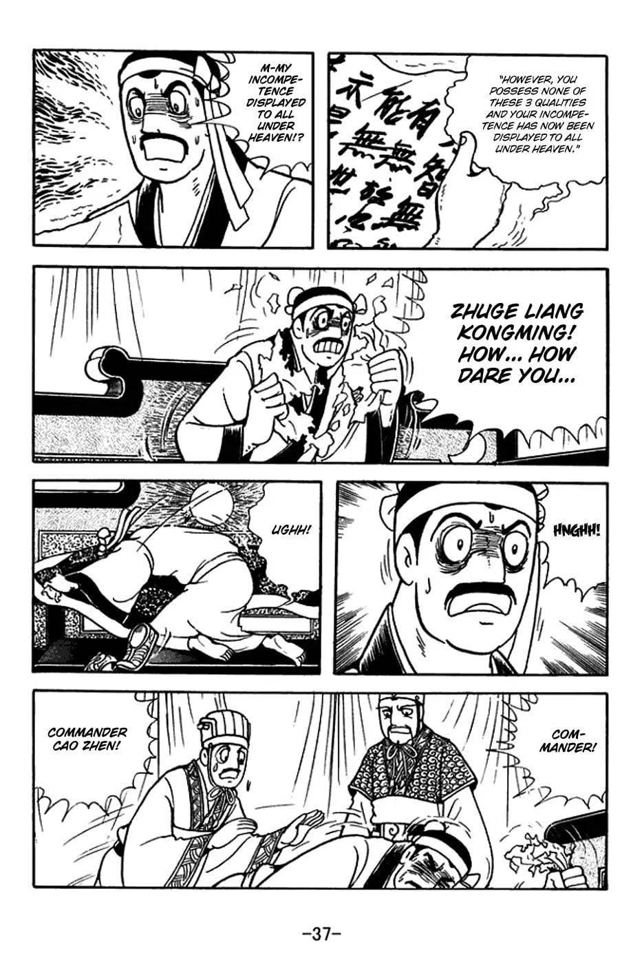 Sangokushi Chapter 393 page 13 - 