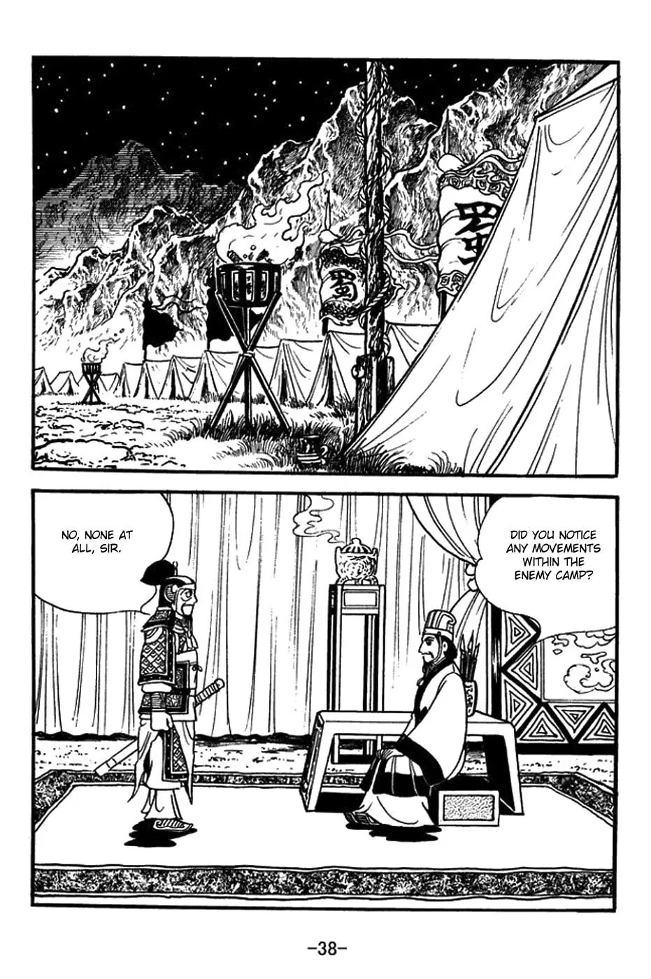 Sangokushi Chapter 393 page 14 - 