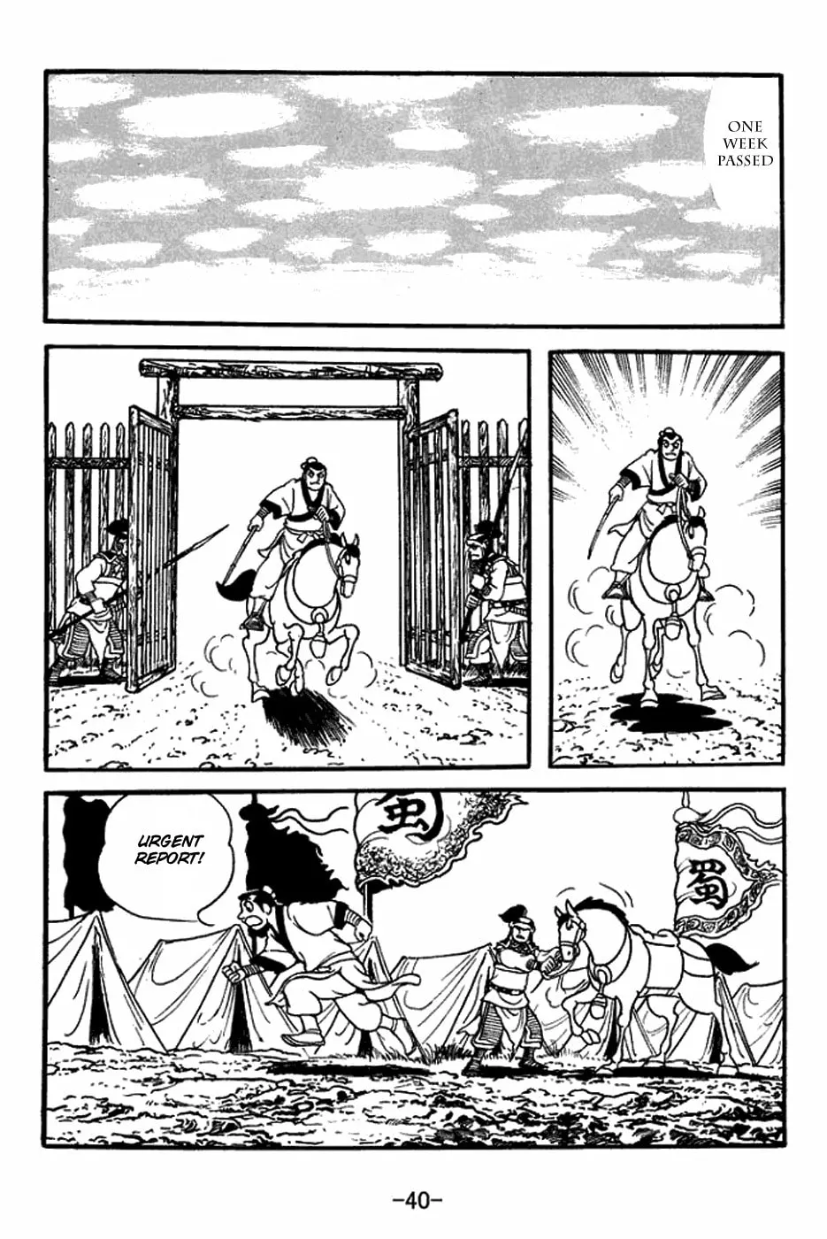 Sangokushi Chapter 393 page 16 - 