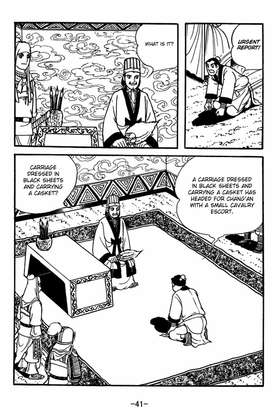 Sangokushi Chapter 393 page 17 - 