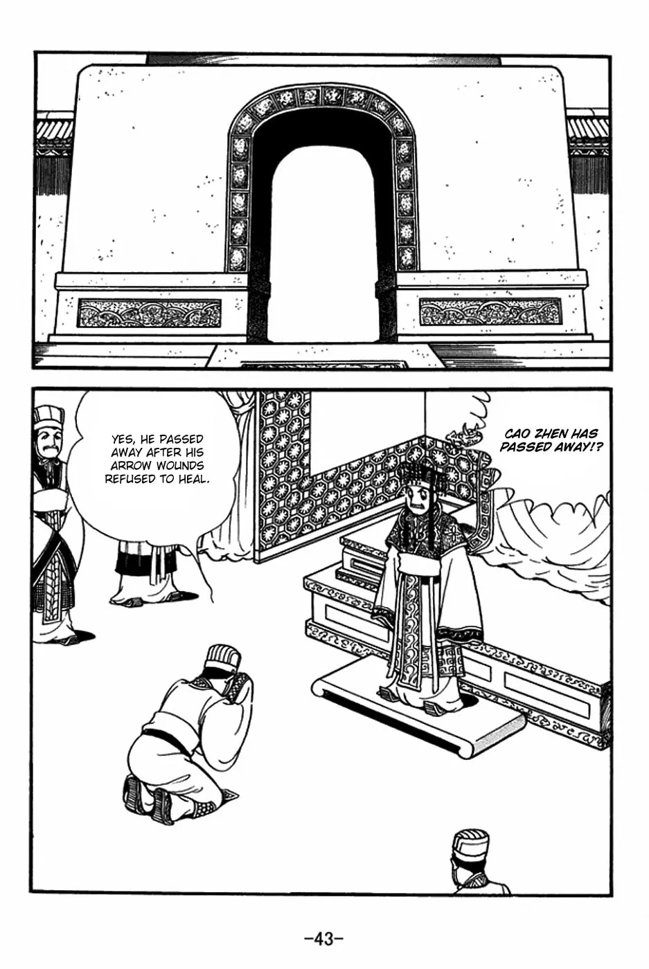 Sangokushi Chapter 393 page 19 - 