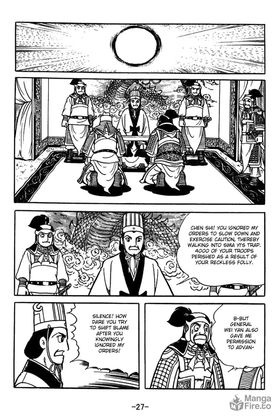 Sangokushi Chapter 393 page 3 - 